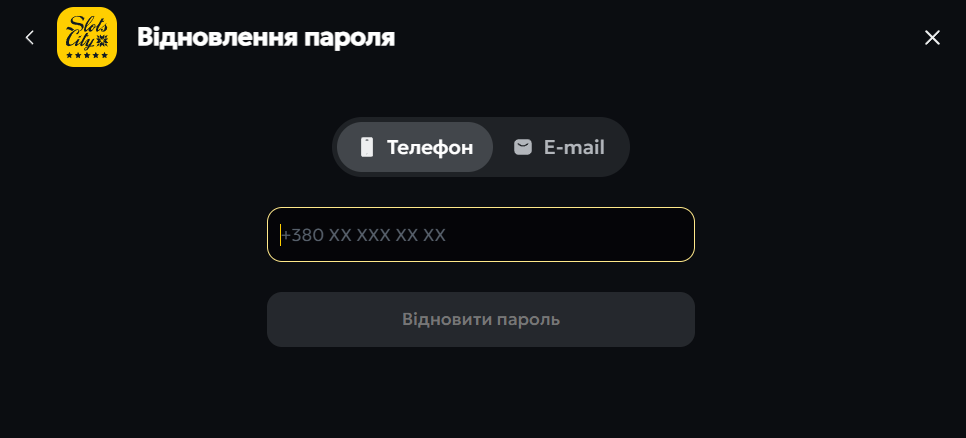 Віжновлення паролю