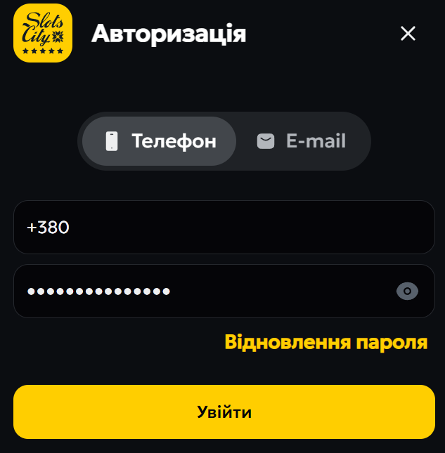 Вхід